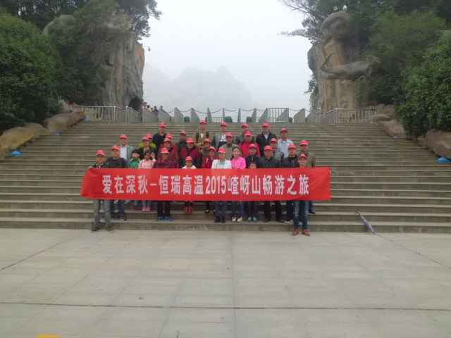 15年10月28号兰州正义家庭装饰设计有限公司嵖岈山之旅.jpg